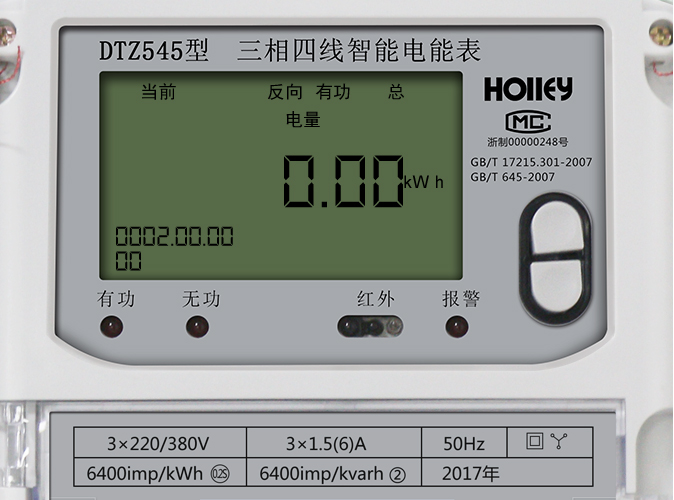 華立智能電表怎么看電量？