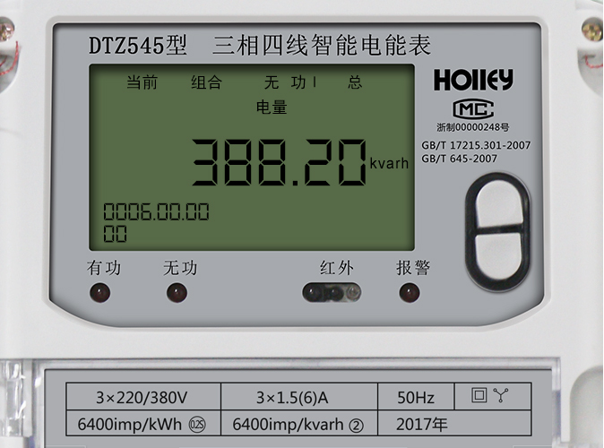華立智能電表怎么看電量？