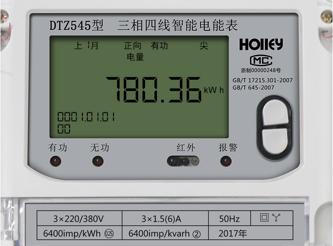 華立智能電表怎么看電量？