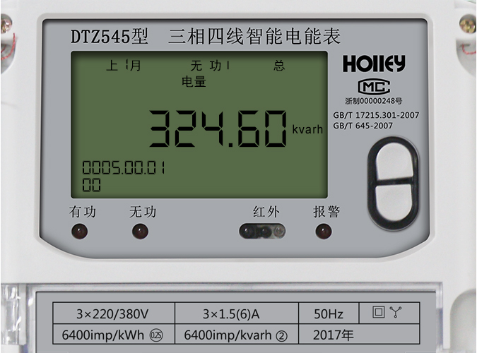 華立智能電表怎么看電量？