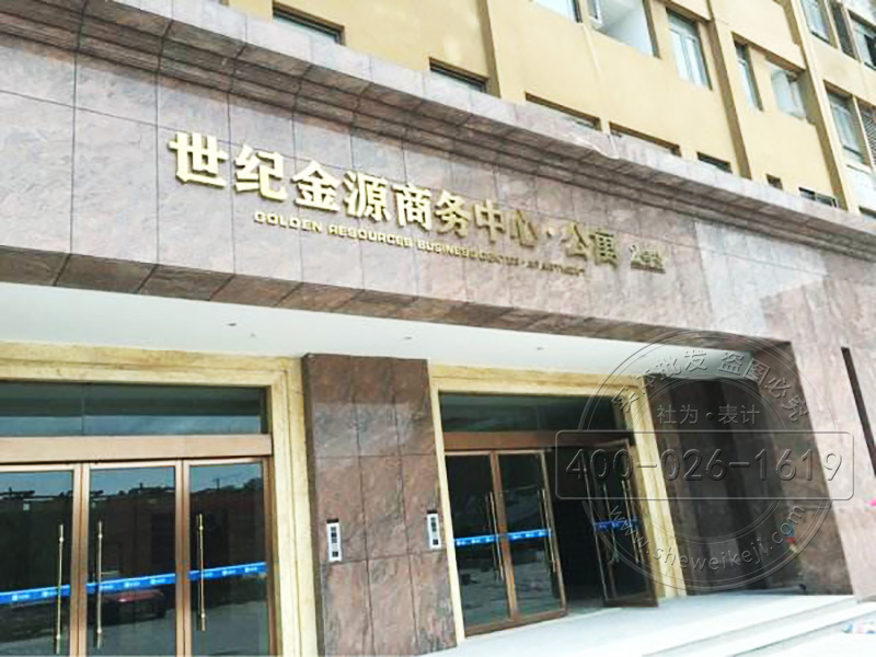 華立電表及遠(yuǎn)程預(yù)付費系統(tǒng)應(yīng)用案例—北城世紀(jì)城