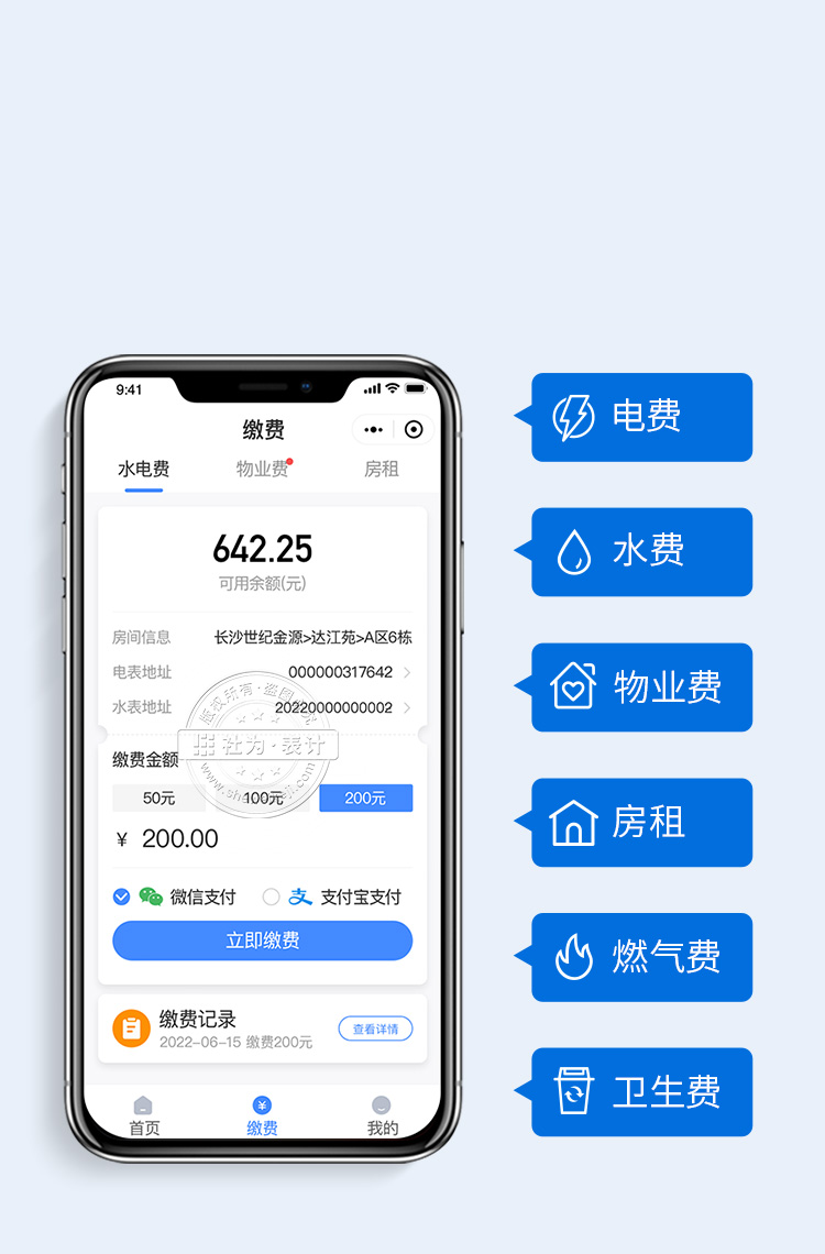 支持手機(jī)微信/支付寶繳費